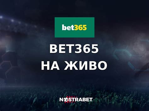 bet365 спортни залози на живо|Пряко Предаване .